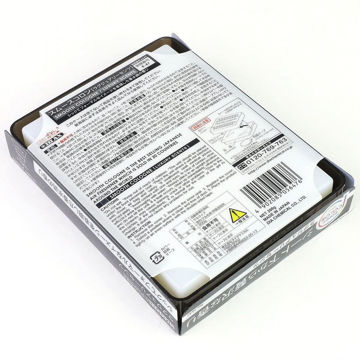 Smooth Cologne Air Freshener 200G Gel Brick